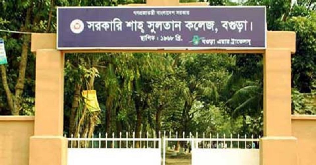 Bogra Govt Shah Sultan College
