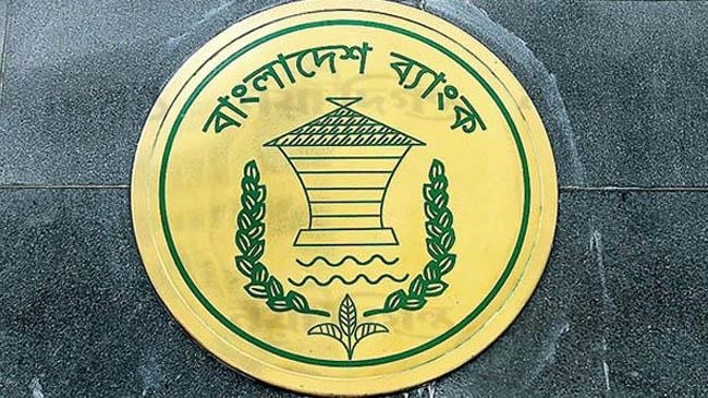 bangladesh bank logo 1