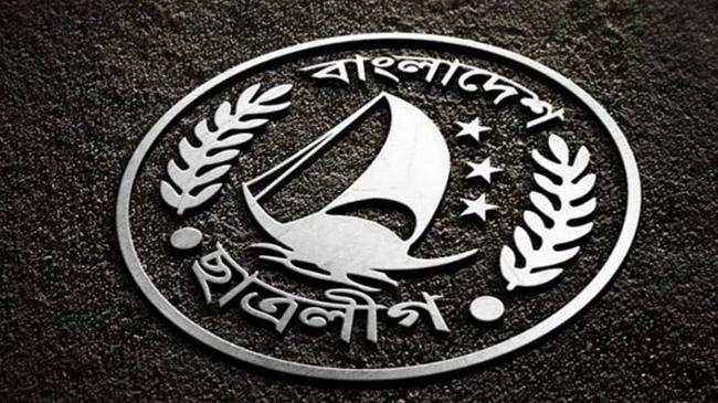 bangladesh chattra league logo