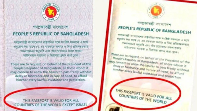 bangladesh passport corrected