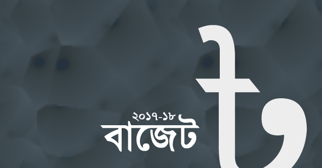 budget 2017 18