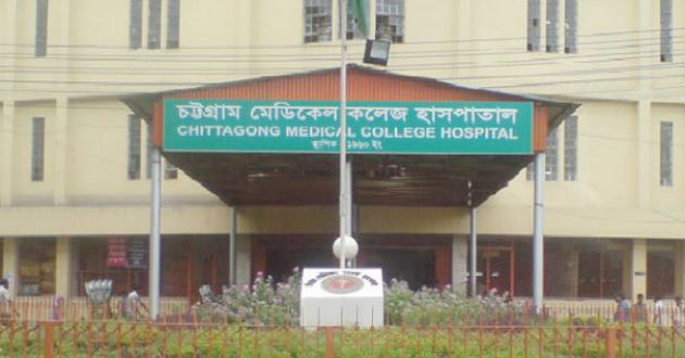 chittagong medical college hospital