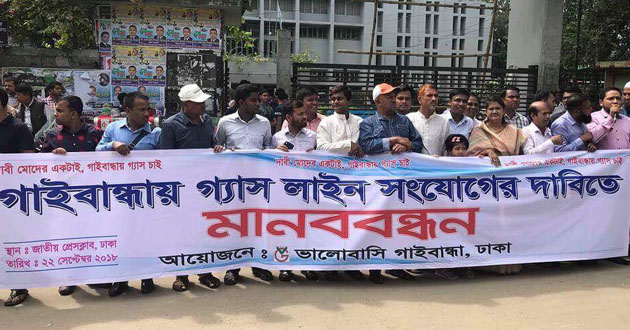 demand for gas line connection in gaibandha