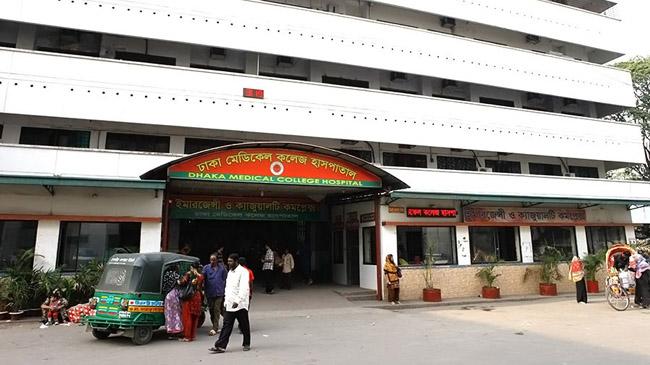 dhaka medical college hospital 1