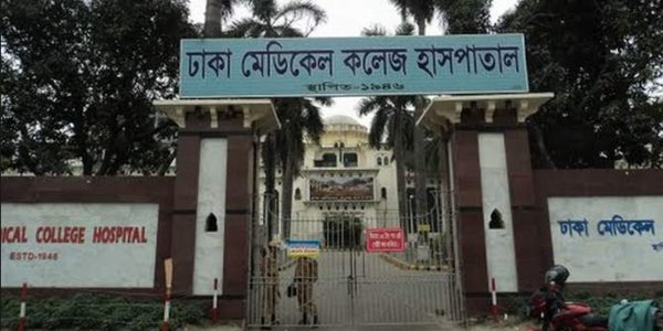 dhaka medical college