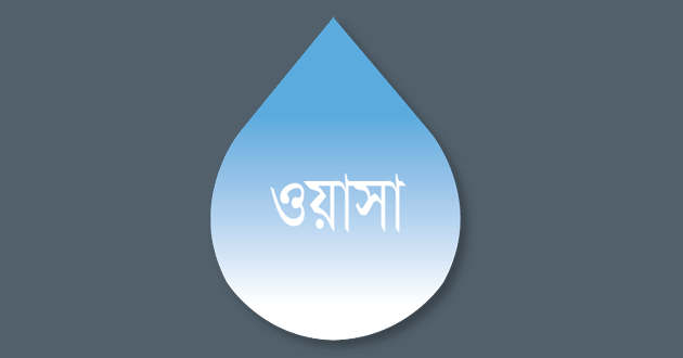 dhaka wasa logo