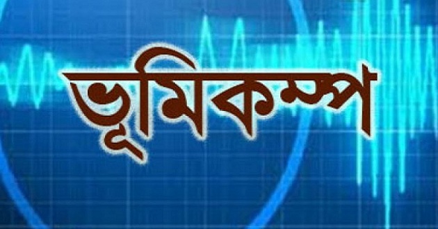 earthquake in bangladesh