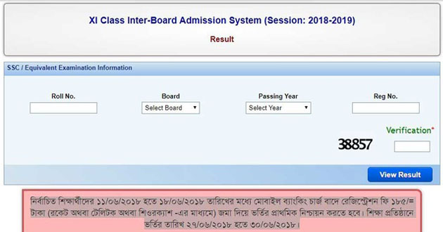 eleventh class admission list