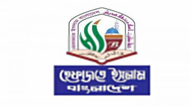 hefajot islam bangladesh logo
