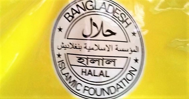 islamic foundation halal