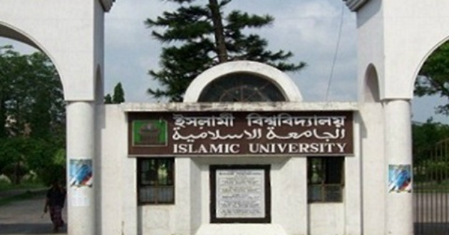 islamic university