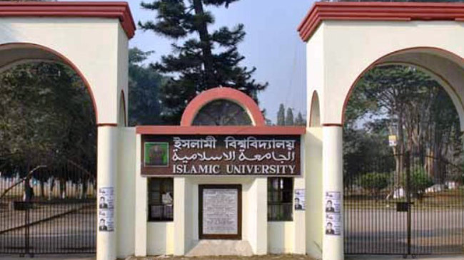 islamic university 1