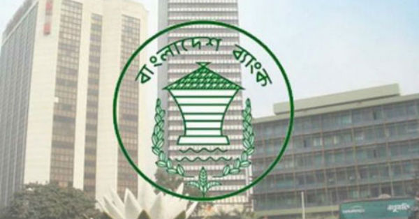 logo of bangladesh bank
