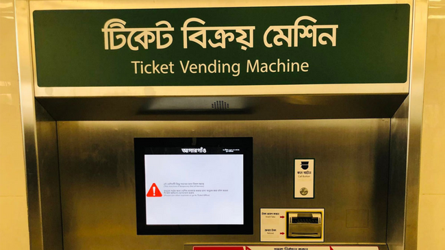 metrorail ticket vending machines