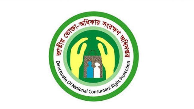 national department of consumer protection