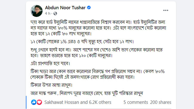 post dr tushar