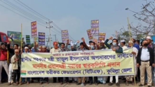 tarikat federation blockade dhaka chattagram highway inner