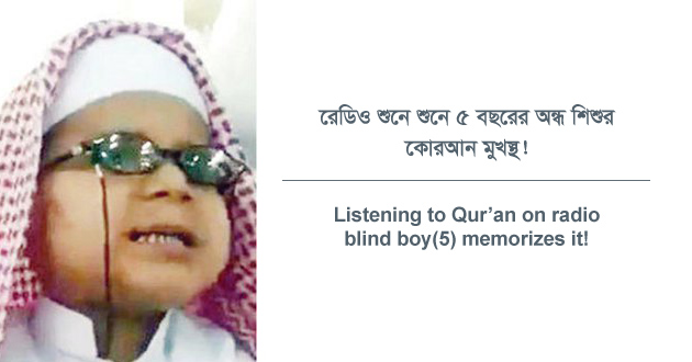 hussain mohammad tahir memorizes quran listening radio at 5