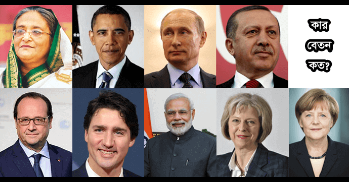 world leaders salary 2016