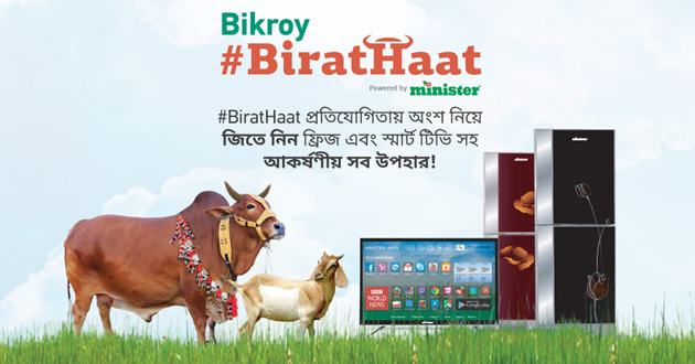 cow to sell online bikroy