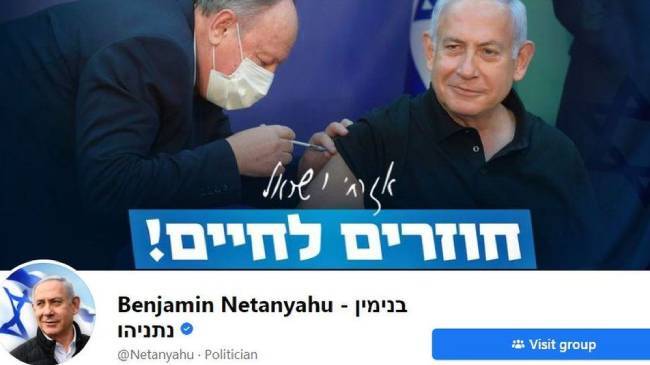 netanyahu facebook chatbot suspended