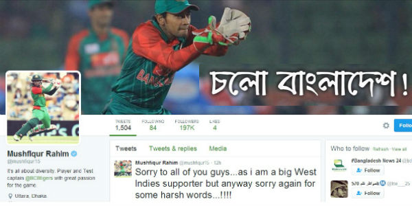 mushi in twitter talked about indias lost against west indies