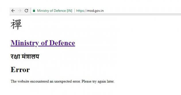 indias defense ministry website hack