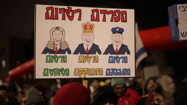 people gather to protest israeli prime minister benjamin netanyahus bill