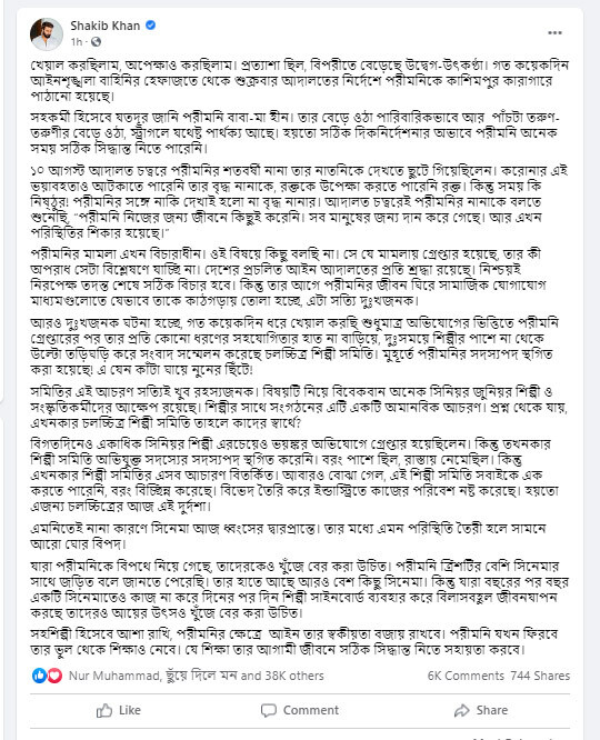shakib khan post