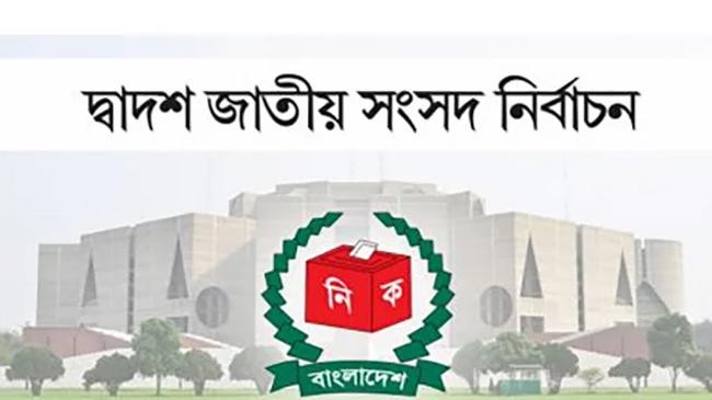 12th national election
