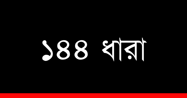 144 declared