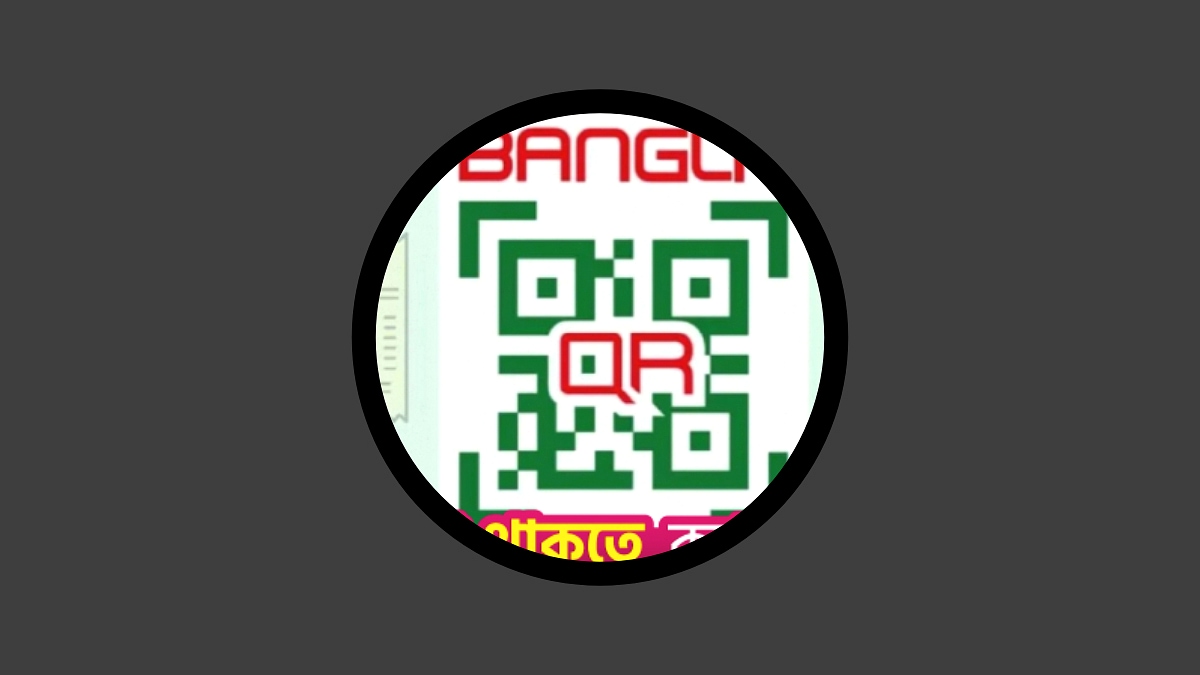৮ সপ্তাহে বাংলা কিউআরে ৩,৫৭৮ কোটি টাকার লেনদেন