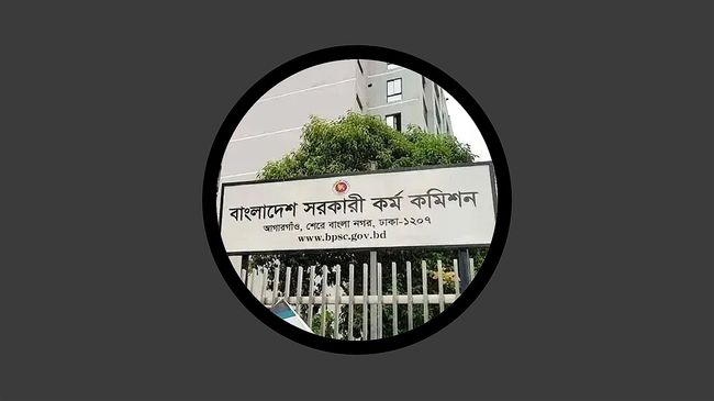 প্রশাসনিক প্রক্রিয়ার দীর্ঘসূত্রতায় আটকা পিএসসির চেয়ারম্যান নিয়োগ