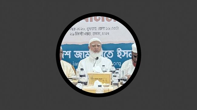 জামায়াত আমির: সরকারের ভালো কাজে সমর্থন, অন্যায়ে অহিংস আন্দোলন