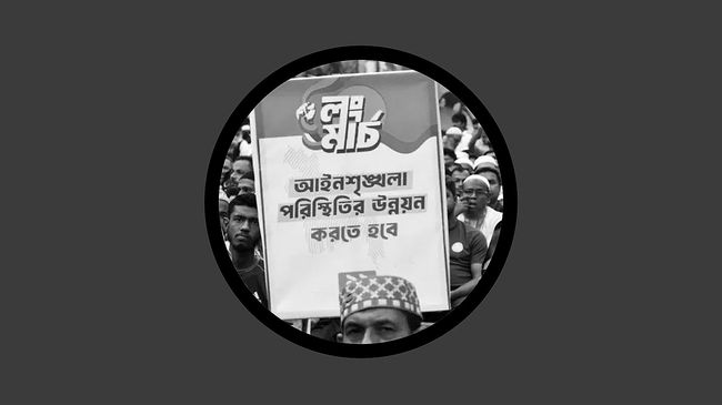 ১১ দলীয় ঐক্যের লংমার্চ শুরু