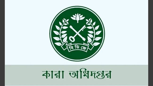বন্দীদের জন্য ভিডিও কল সুবিধা চালু করছে কারা অধিদপ্তর