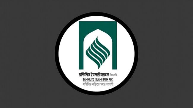 আমানতের টাকা ফেরত পাচ্ছেন সম্মিলিত ইসলামী ব্যাংকের গ্রাহকেরা