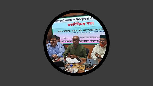 প্রশাসনিক সভায় শৃঙ্খলার কড়া বার্তা আইনমন্ত্রীর