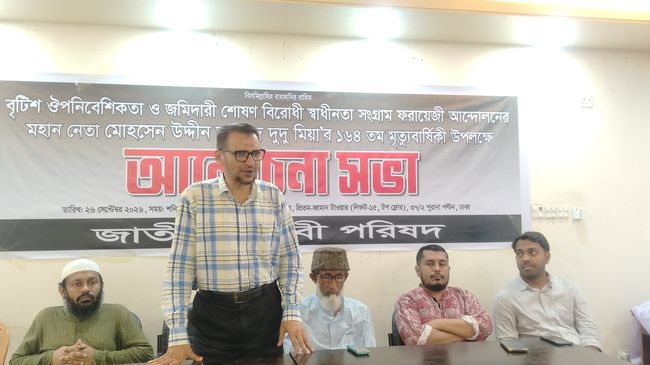 দুদু মিয়াসহ উপনিবেশবিরোধী নেতাদের রাষ্ট্রীয় স্বীকৃতির দাবি