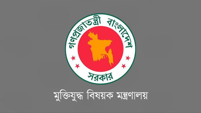 বীর মুক্তিযোদ্ধাদের শেষকৃত্যে বরাদ্দ সাড়ে ৯ কোটি টাকা