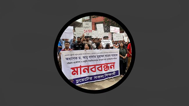 শিক্ষক-কর্মকর্তাদের বেতন আটকে দিলেন চুয়েট ভিসি