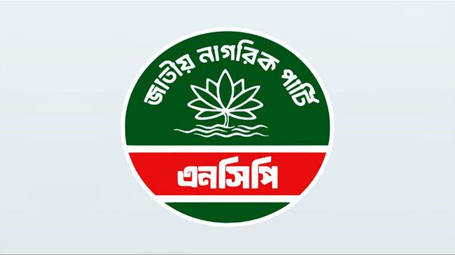 এনসিপির শীর্ষ নেতৃত্বে আসছে রদবদল