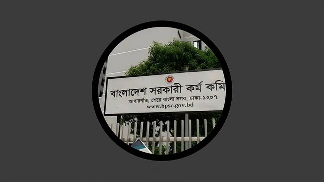 ৪৫তম বিসিএসের গেজেট প্রকাশ, ১৭০২ জনকে নিয়োগ