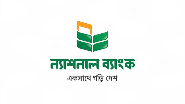 পূর্ণাঙ্গ বাণিজ্যিক কার্যক্রমে ফিরল ন্যাশনাল ব্যাংক