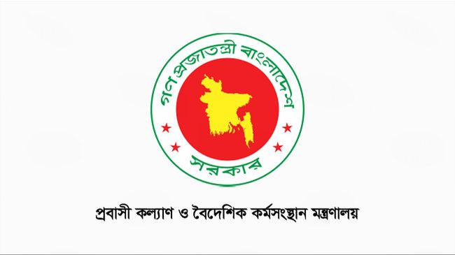 মালয়েশিয়াগামী কর্মীদের স্বাস্থ্য পরীক্ষা ফি ৮ হাজার টাকা