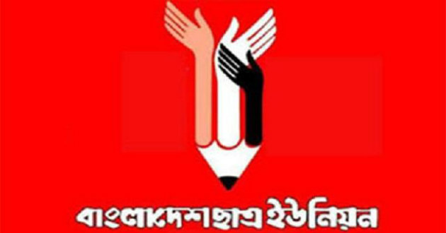 Bangladesh Student Union