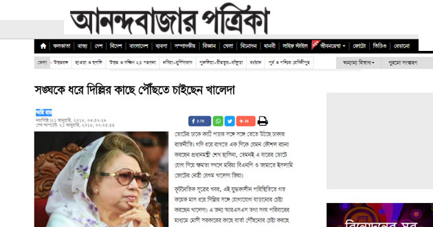 Khaleda zia RSS