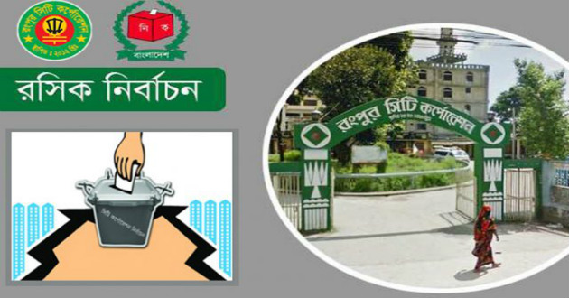 Rangpur City Corporation election