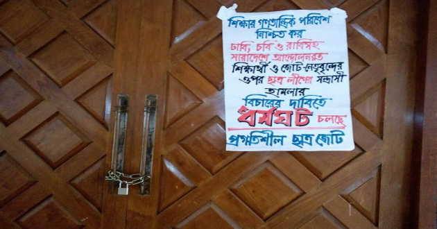 Student strike