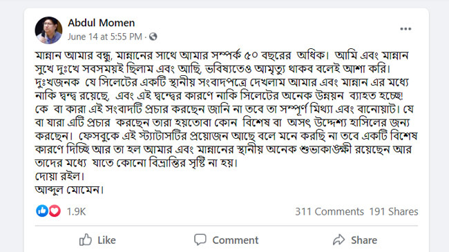 abdul momen post
